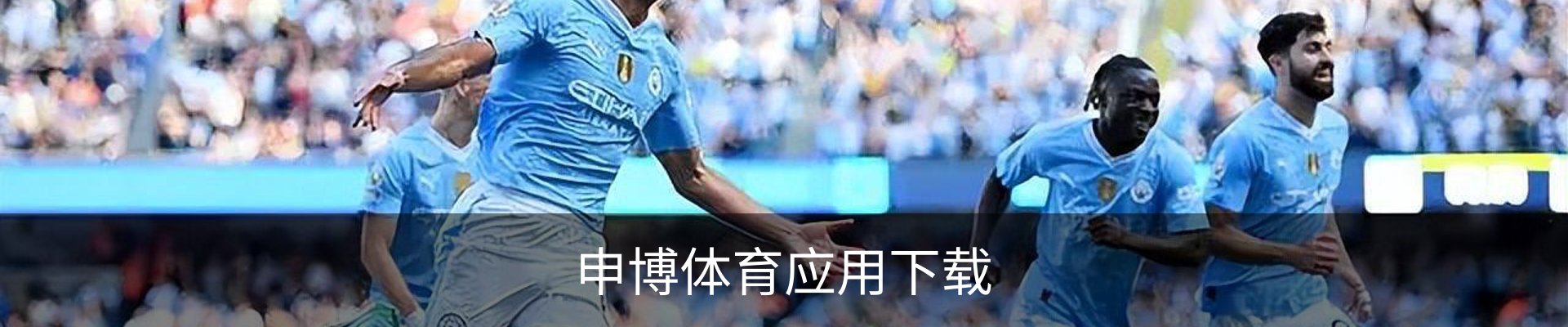 联络申博体育
